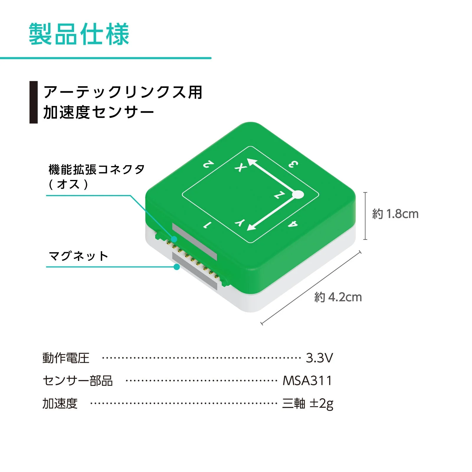 Acceleration sensor for Arteclinks - Image 6
