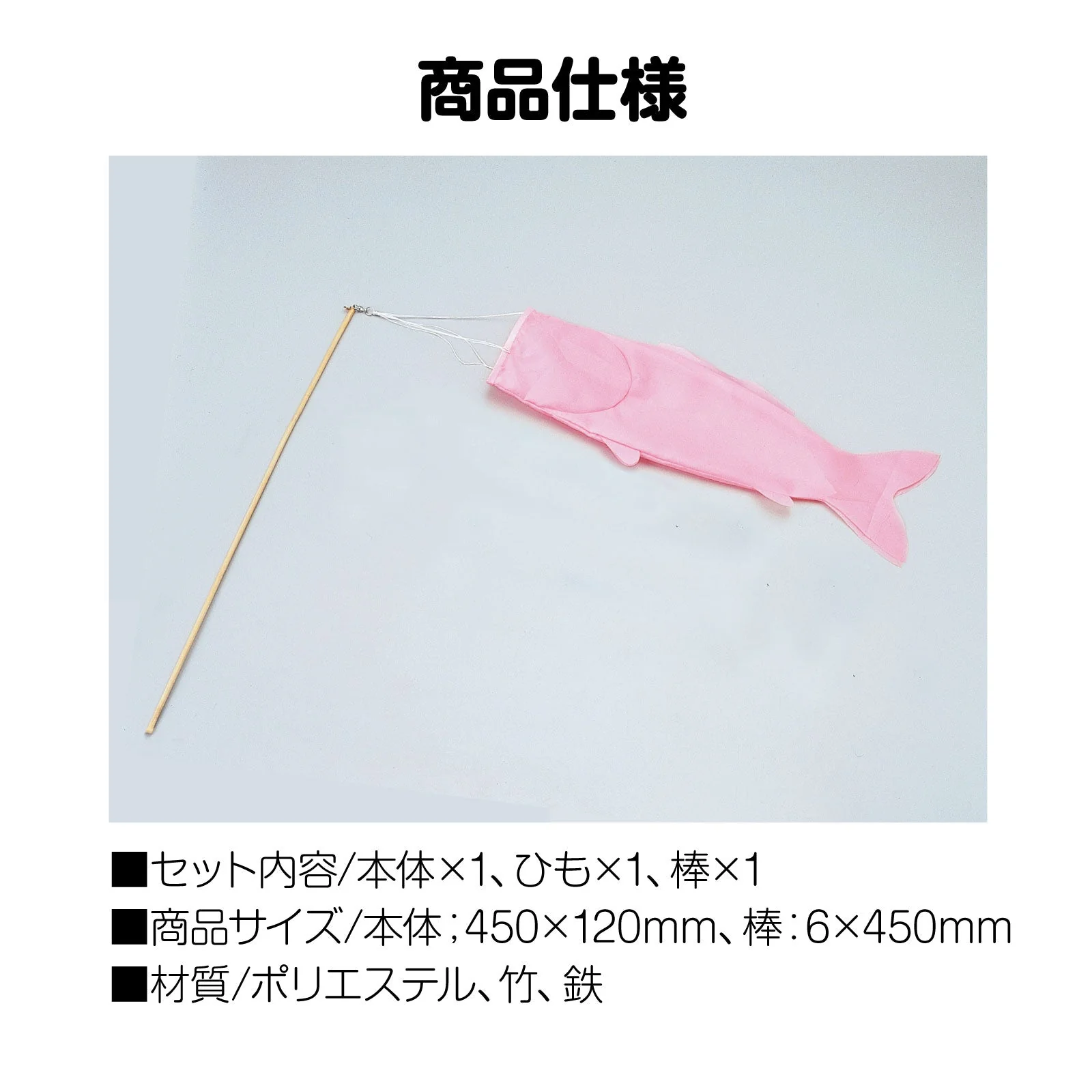 Carp streamer (fabric assembled) pink - Image 7