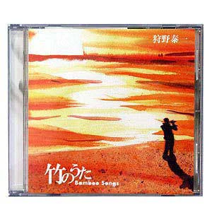 Bamboo Songs (CD)