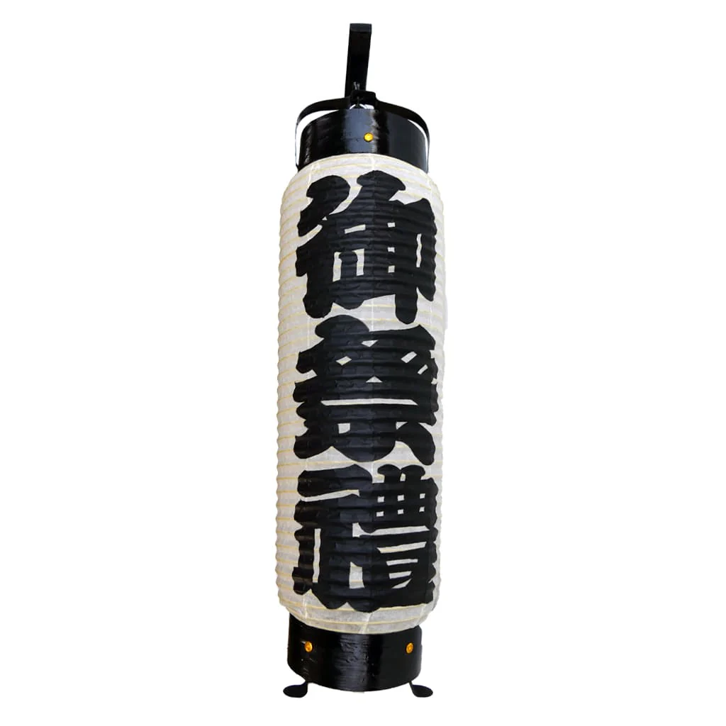 Chochin Lantern 6376/6375 - Image 2
