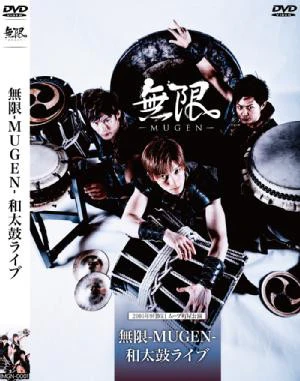 Mugen Wadaiko Live (DVD)