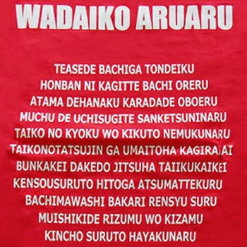 NO TAIKO, NO LIFE - Image 2