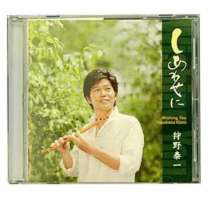 Wishin You (CD)